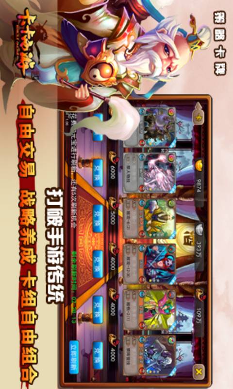 卡卡西游2游戏截图3