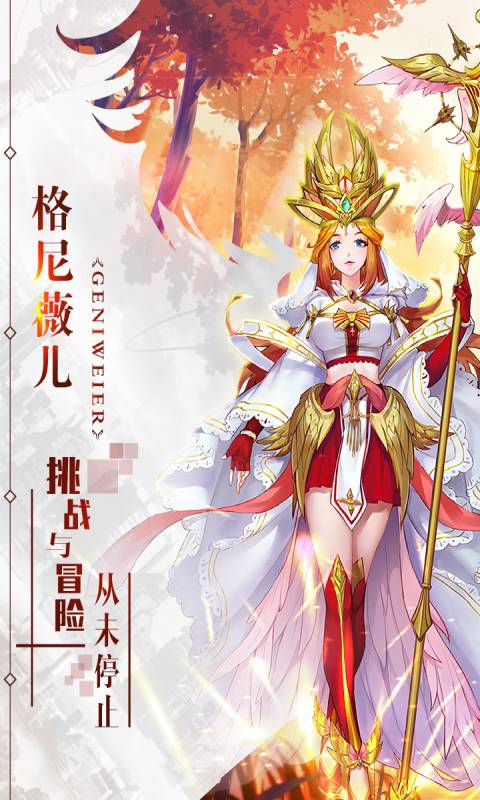 择天大陆游戏截图2