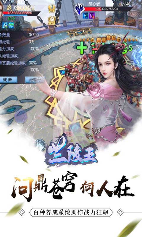 兰陵王福利版游戏截图2