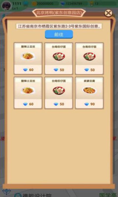 游戏人生OL游戏截图1