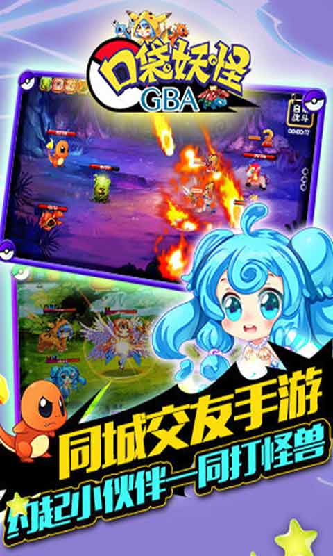 GBA口袋妖怪游戏截图4