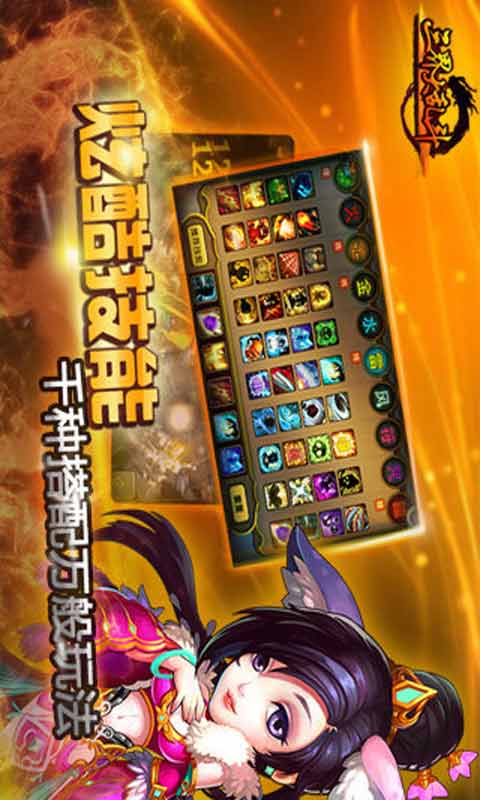 乐逗三界游戏截图1