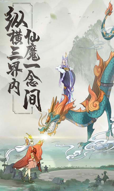 从前有座山游戏截图1