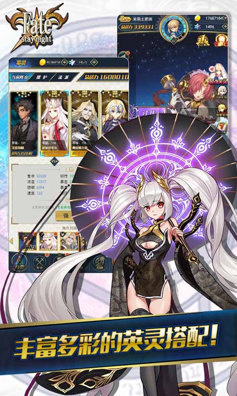 命运守护夜游戏截图4