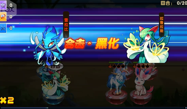 超级精灵球游戏截图3