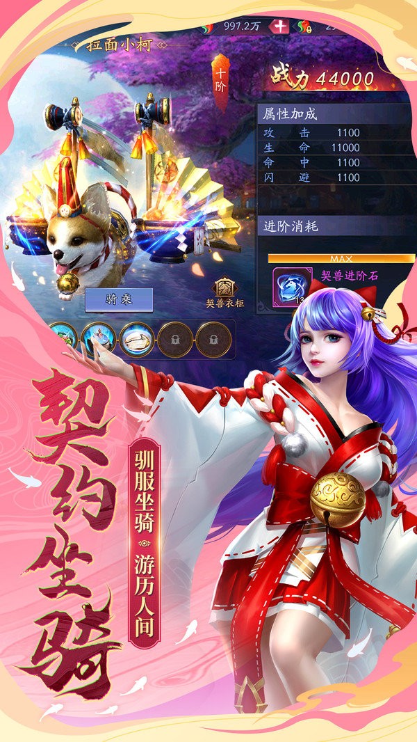 太初云梦刀剑情缘游戏截图4