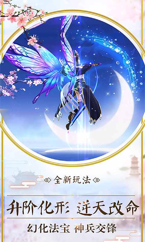 山海战纪游戏截图2