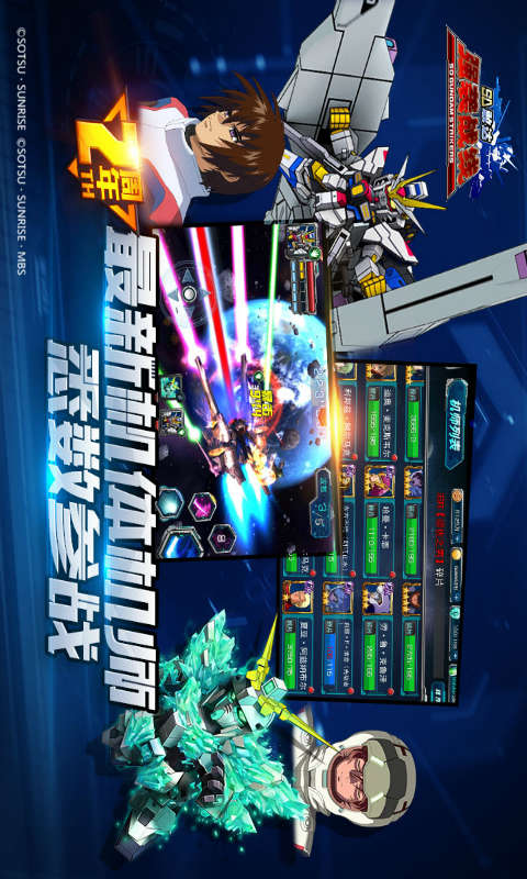 SD敢达强袭战线游戏截图1