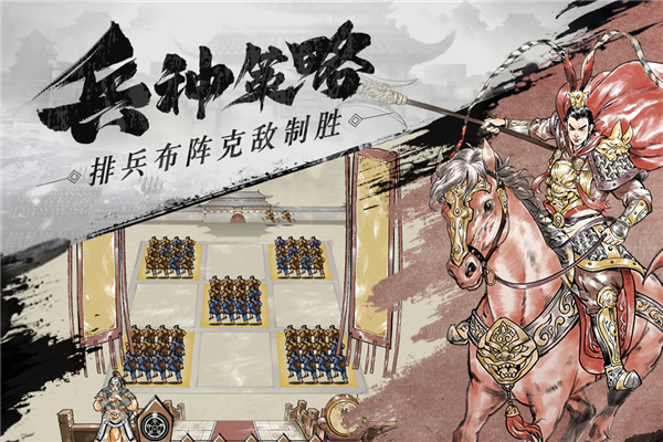 名将之弈华为渠道服游戏截图3