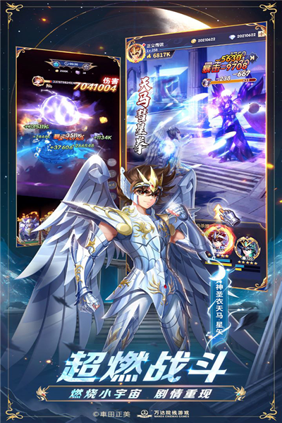 圣斗士星矢正义传说魅族渠道服游戏截图5