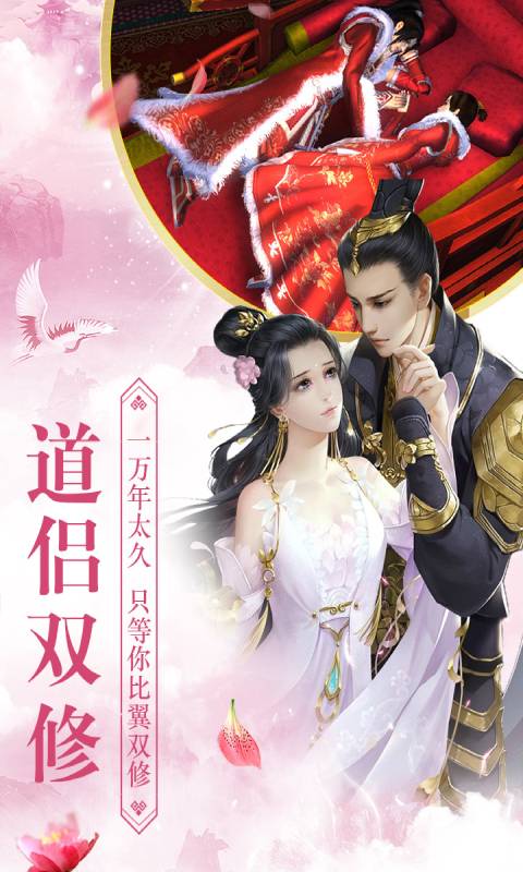 全民仙游记游戏截图4