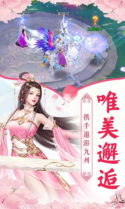 伏魔情缘游戏截图4