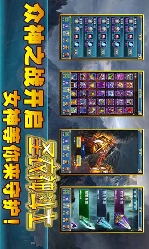 圣衣神斗士游戏截图4