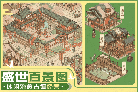 这城有良田官方版游戏截图5