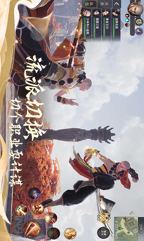 剑侠情缘2剑歌行游戏截图3