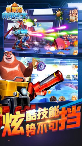 熊出没之机甲熊大2内购版游戏截图5