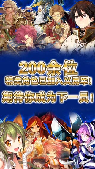 锁链战记游戏截图1