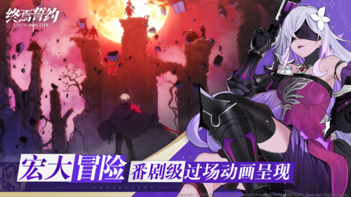 终焉誓约国际服游戏截图4