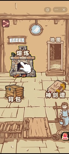 一剑开天门安卓版游戏截图3