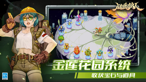 战魂铭人百度客户端游戏截图7