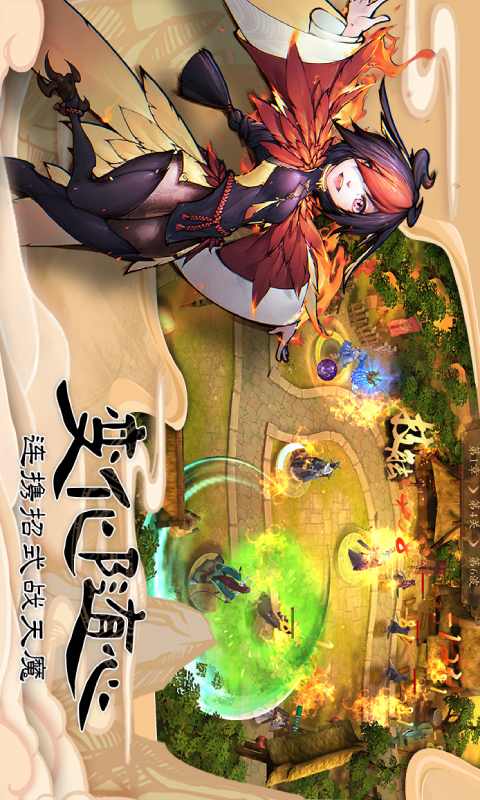 守护大作战游戏截图2