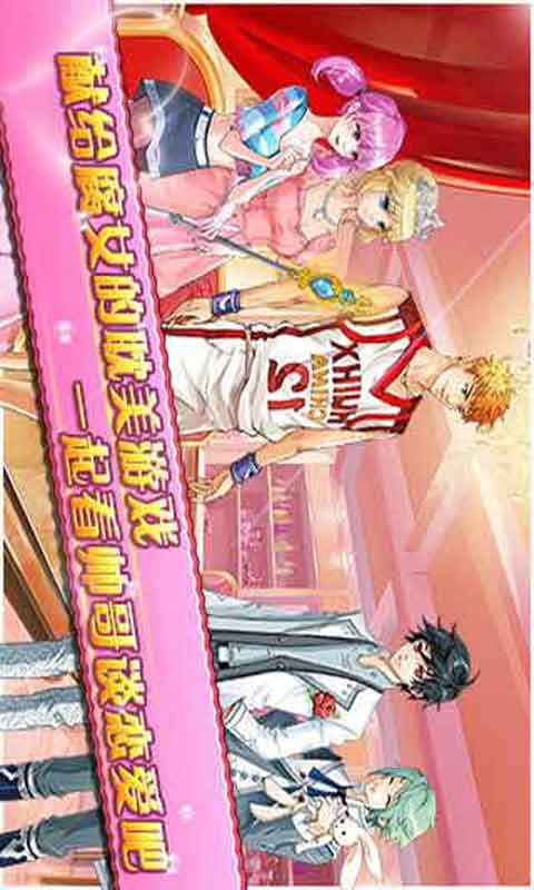 蔷薇梦想游戏截图5