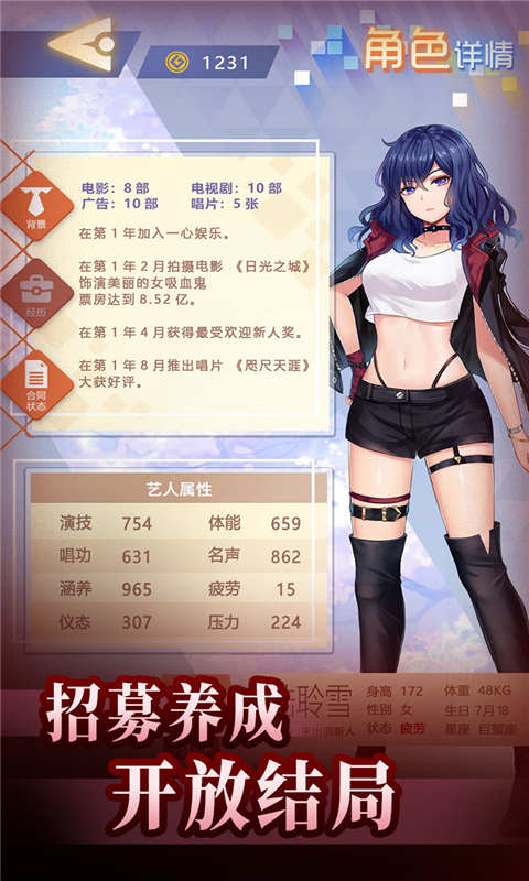 经纪手札诡迹游戏截图2