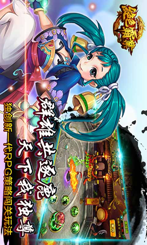 绝色霸业游戏截图3