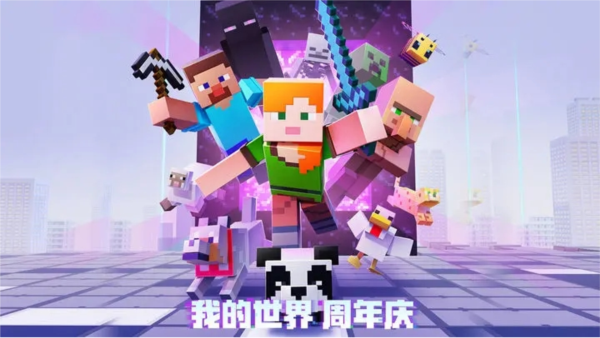 我的世界九游版游戏截图1