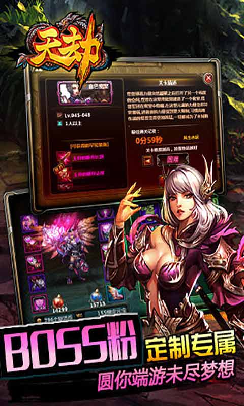 天劫游戏截图1