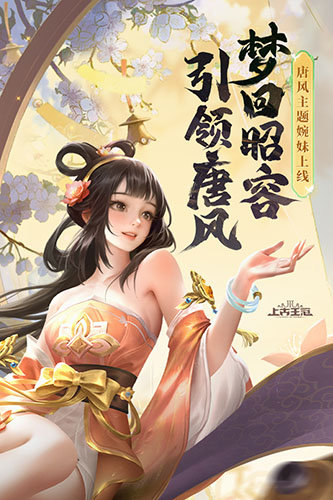 上古王冠抖音服-游戏截图1