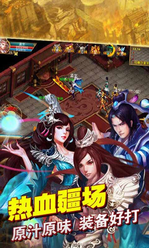 惊龙传游戏截图1