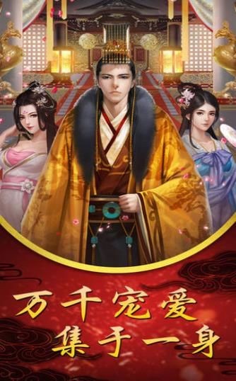 纯元皇后传游戏截图1