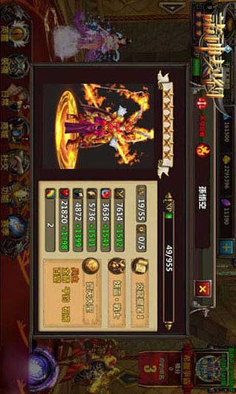 诸神契约游戏截图1