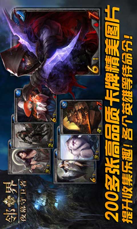 邻界夜幕守卫者游戏截图5