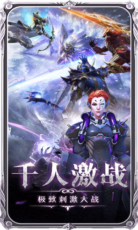 魔神战纪2游戏截图3