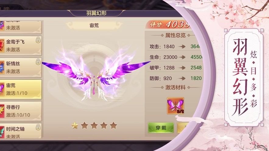 我是仙凡游戏截图1