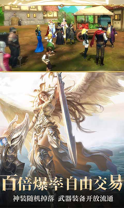 神域天堂游戏截图5