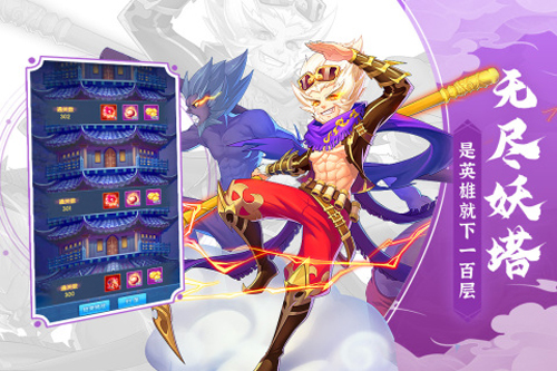 塔防镇魂师百度客户端游戏截图2