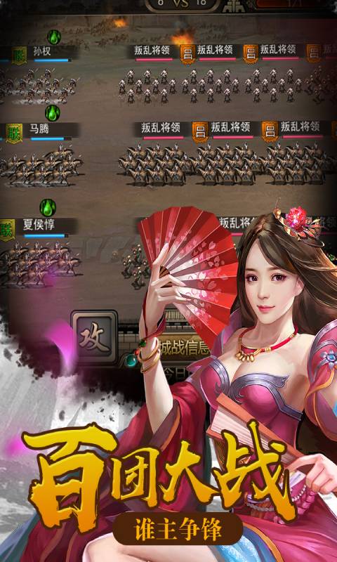 决战轩辕游戏截图4