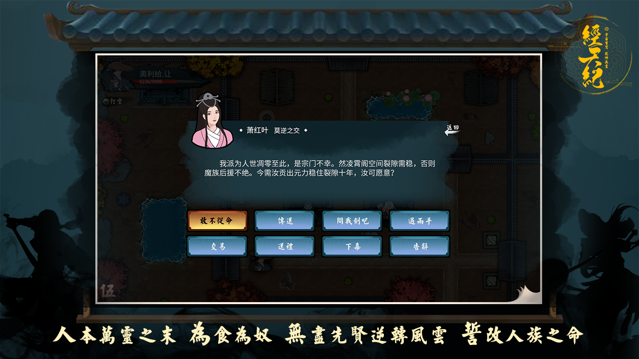 经天纪游戏截图5