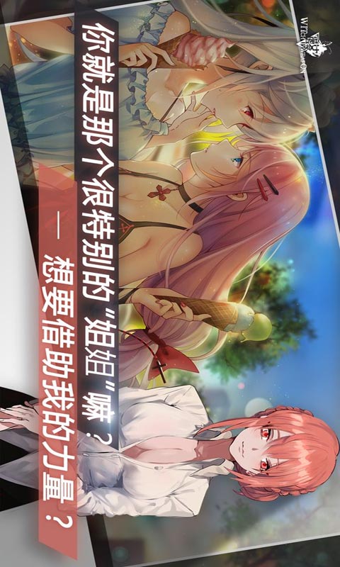 魔女兵器游戏截图2