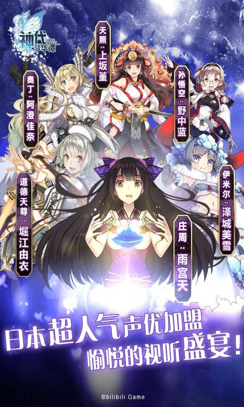 神代梦华谭游戏截图4