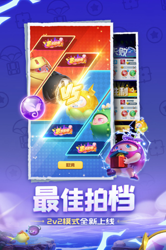 球球英雄国际服游戏截图3