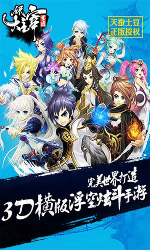 全民大主宰游戏截图5