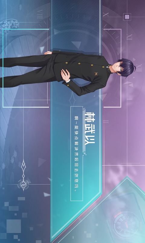 十二刻度的月计时游戏截图3