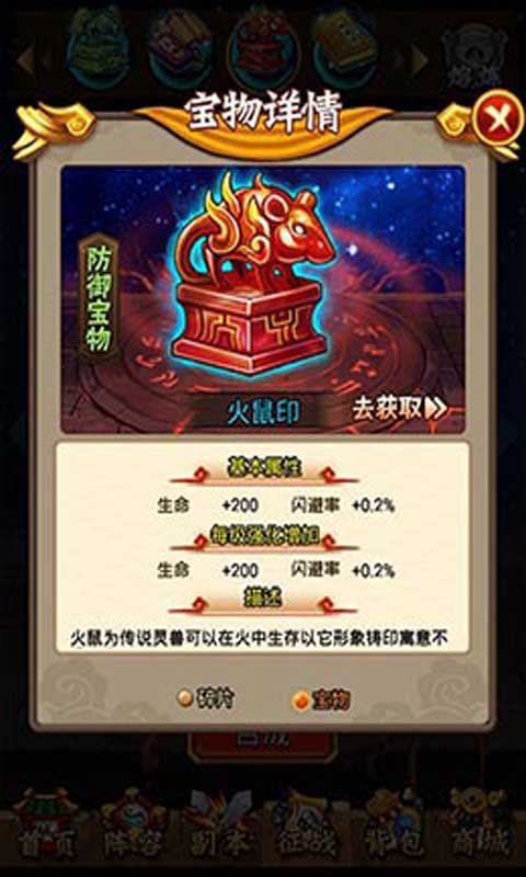 曹操传游戏截图2