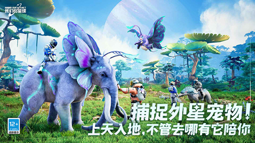 创造吧我们的星球最新版游戏截图3