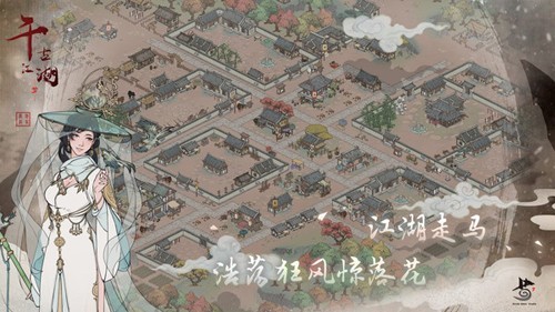 千古江湖梦九游渠道服游戏截图5