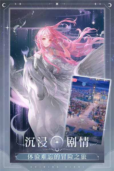 闪耀暖暖加速版游戏截图5